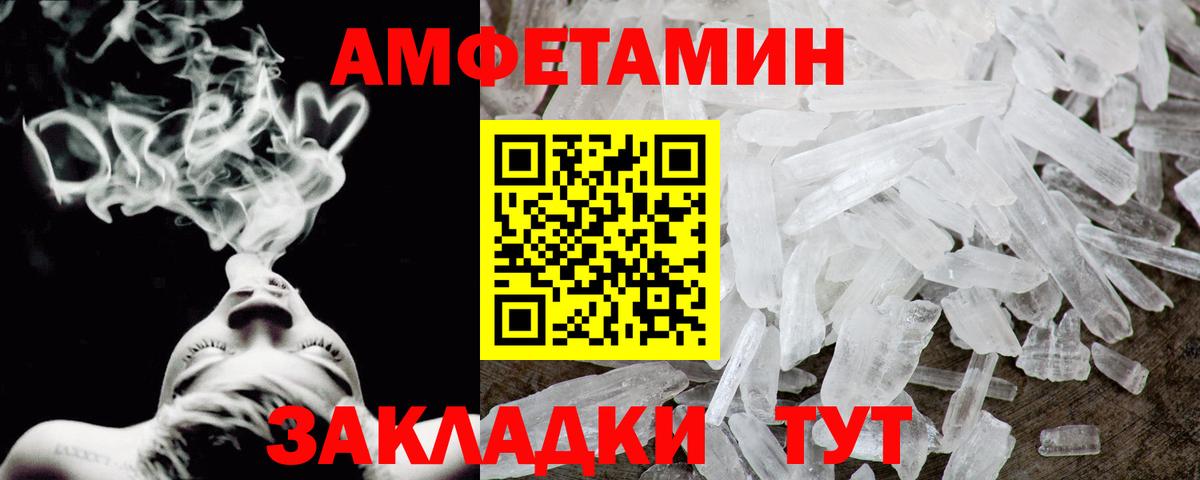 АМФ  Вход с VPN  Амфетамин  Армавир  Amphetamine VHQ 