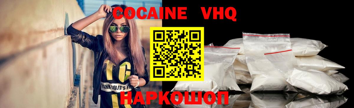 Cocaine 97%  Вход с VPN  Армавир  Кокаин Боливия 