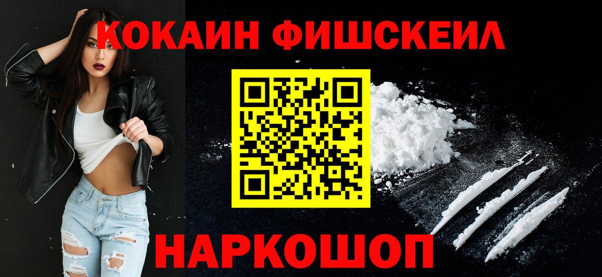 КОКАИН 99% Армавир