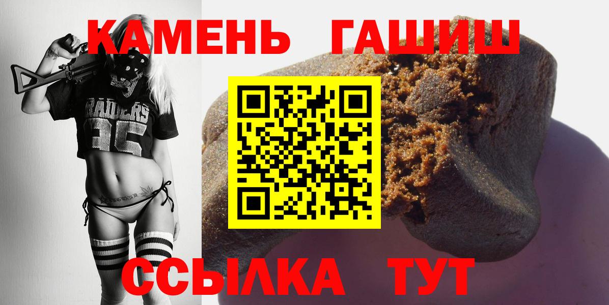 ГАШИШ убойный Армавир