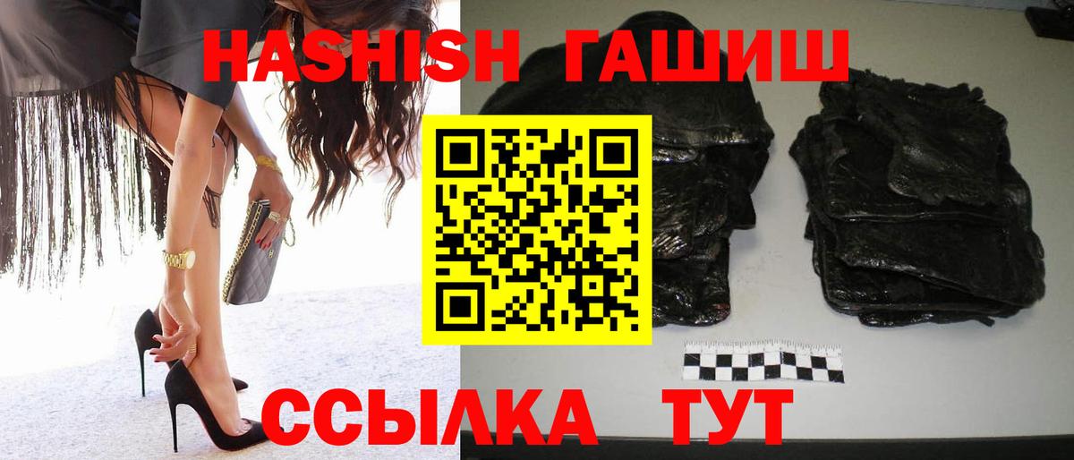 ГАШ Ice-O-Lator  ГАШИШ Premium  Армавир  ГАШ  Вход с VPN 