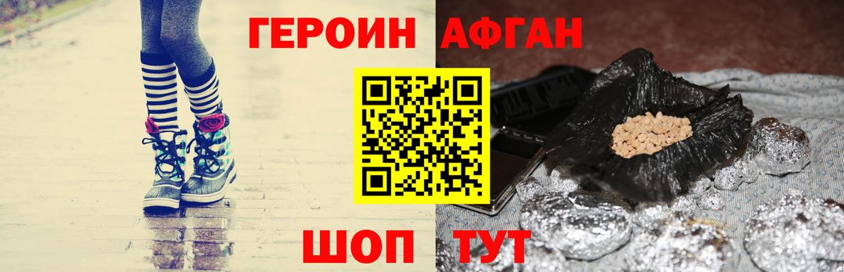 Армавир  Героин гречка  ГЕРОИН  Вход с VPN 