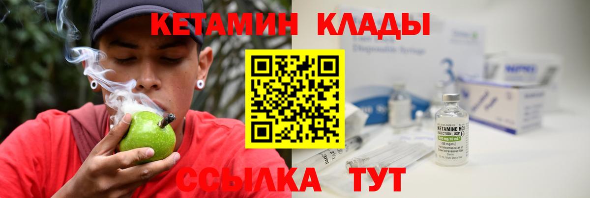 КЕТАМИН ketamine Армавир
