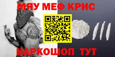 синтетический гашиш Мариинск