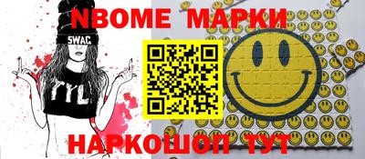 синтетический гашиш Мариинск
