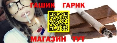 синтетический гашиш Мариинск
