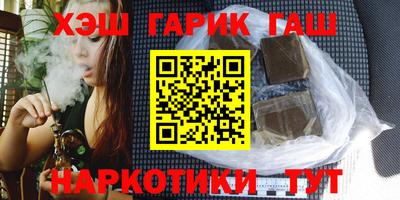 синтетический гашиш Мариинск