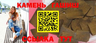 синтетический гашиш Мариинск