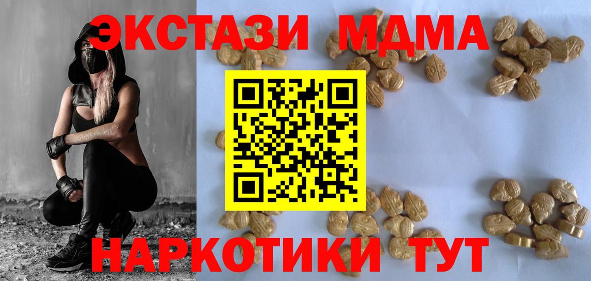 МДМА VHQ  Вход с VPN  MDMA Molly  MDMA  Армавир 