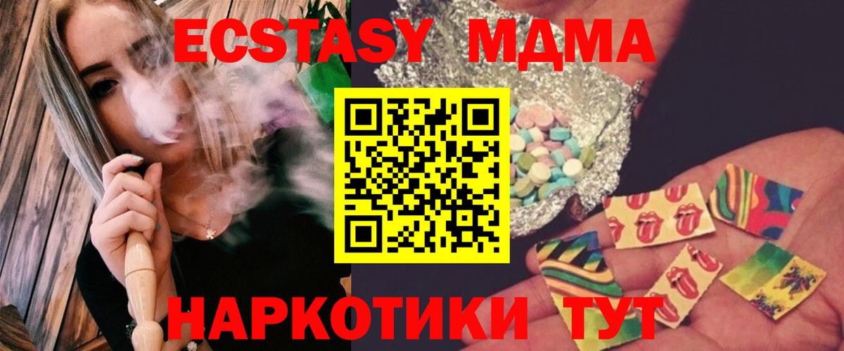 МДМА Molly Армавир