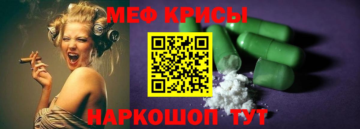 МЕФ  Мефедрон VHQ  Армавир  Вход с VPN  Мефедрон мука 
