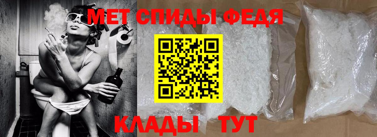 МЕТАМФЕТАМИН мет  МЕТАМФЕТАМИН мет  Вход с VPN  Армавир 