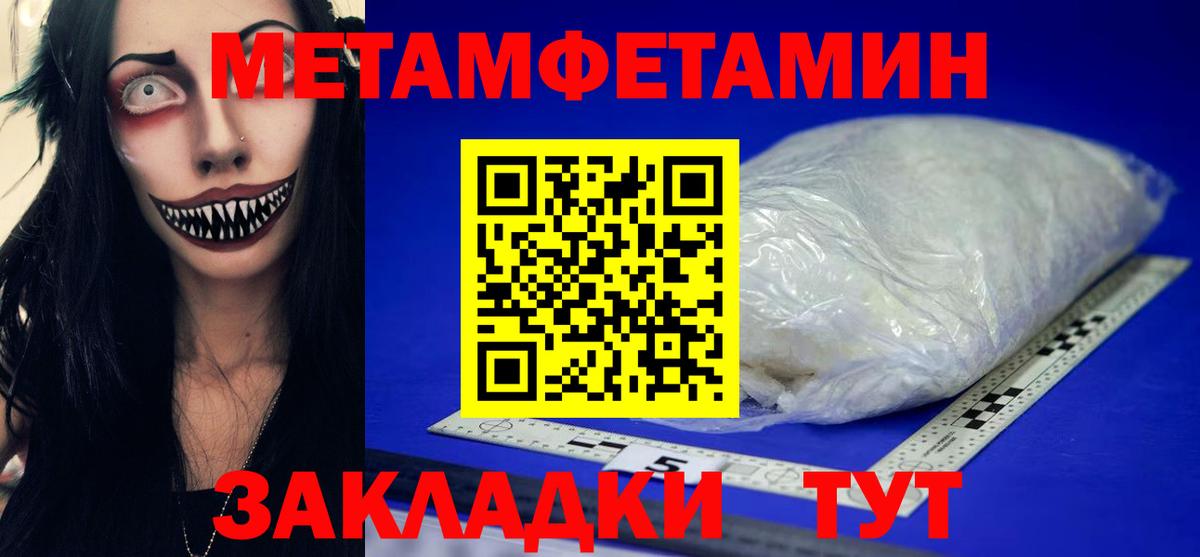 МЕТАМФЕТАМИН витя Армавир