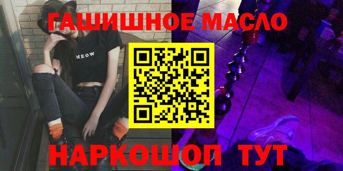 Дистиллят ТГК вейп Армавир