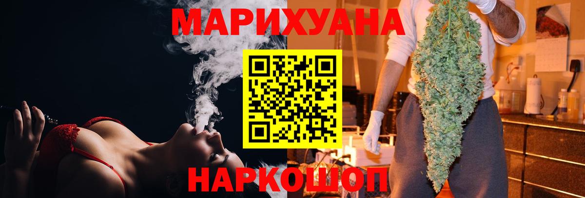 Шишки марихуана гибрид Армавир