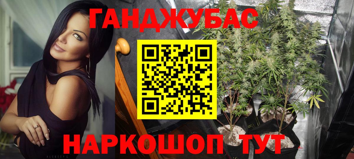 МАРИХУАНА Ganja  Бошки марихуана LSD WEED  Вход с VPN  Марихуана гибрид  Армавир 